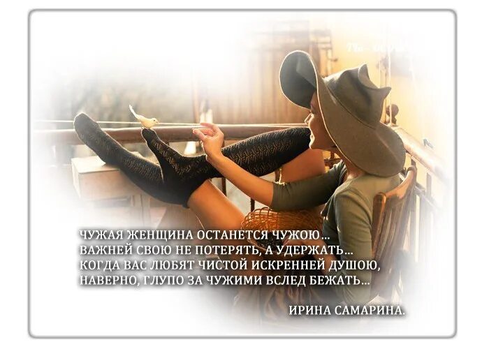 Чужая женщина стих. Вампиры мифы и реальность. Чужая женщина останется чужою важней свою не потерять а удержать. Стих про чужую жену. Рассказ про чужих жен.