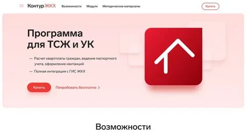 Программа жилищно коммунальное хозяйство