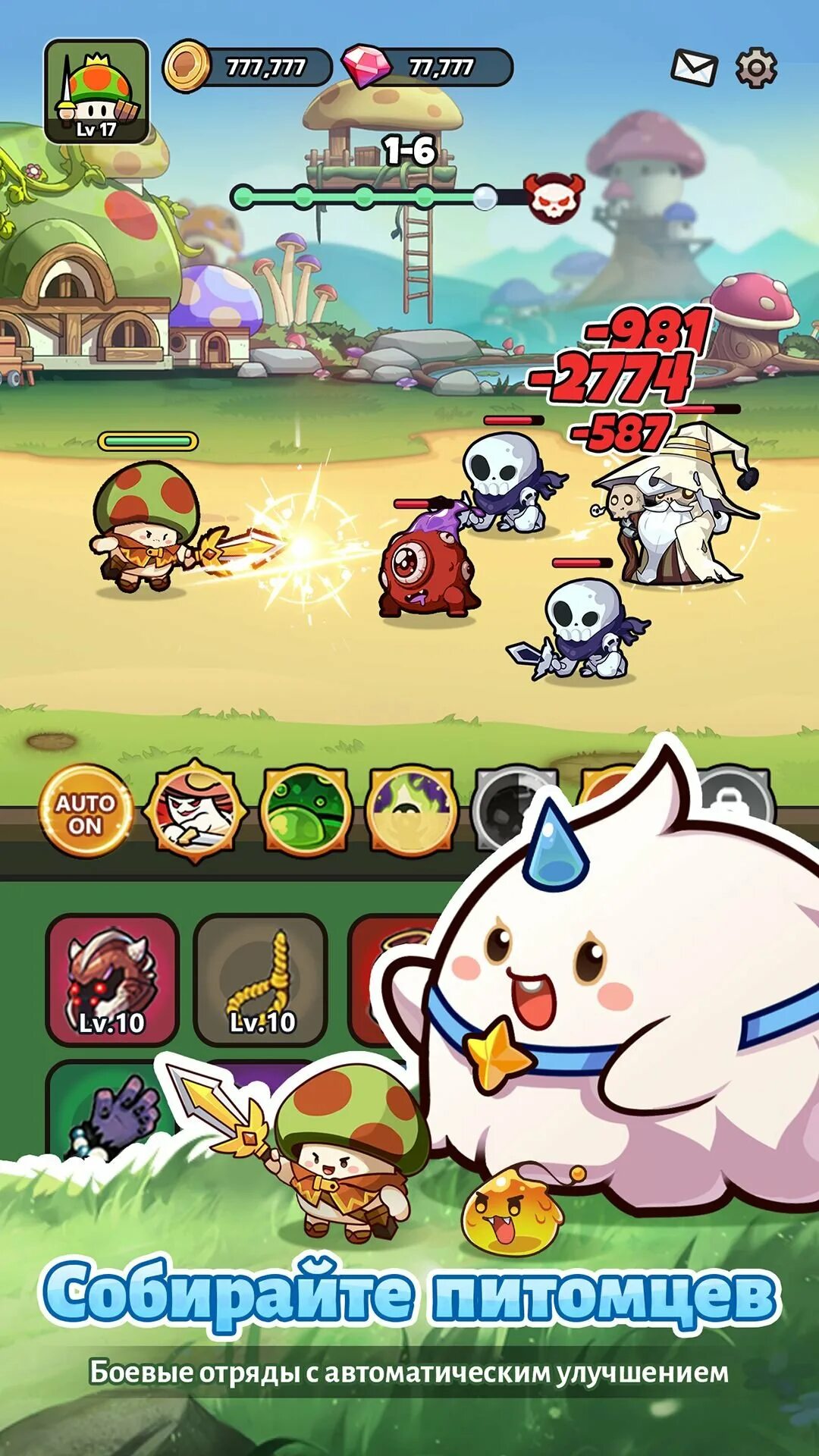 Летающие питомцы legend of mushroom. Летающие питомцы legend of mushroom