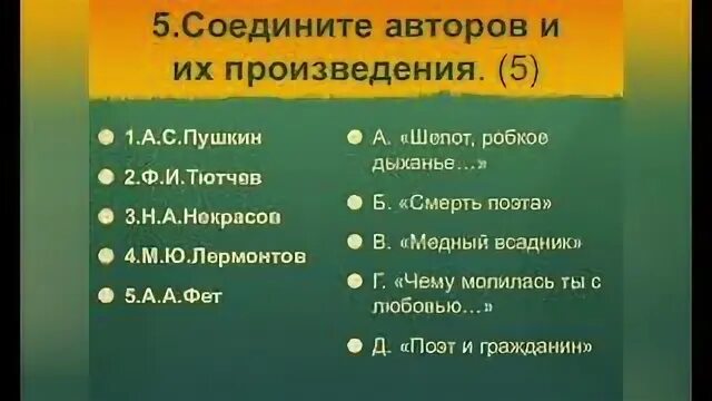 5 автор