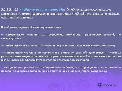 Методические указания по дисциплинам