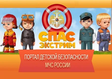 День мчс в детском саду