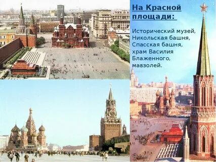 Укажите название площади