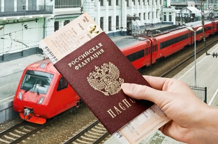 Ребенок инвалид проезд на поезде