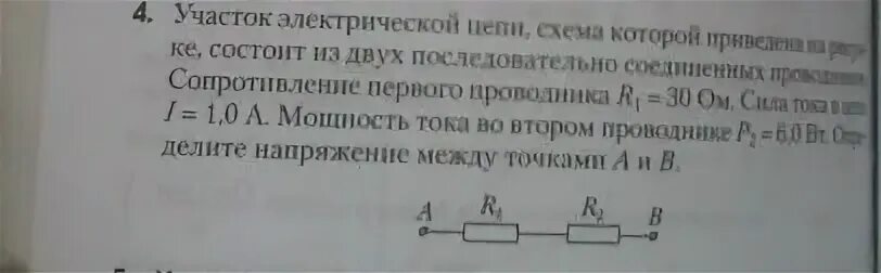 Участок цепи состоит из 4 последовательно. Приведен участок электрической цепи. участок цепи состоит из двух. участок цепи схема которого приведена на рисунке. участок электро цепи из 2.