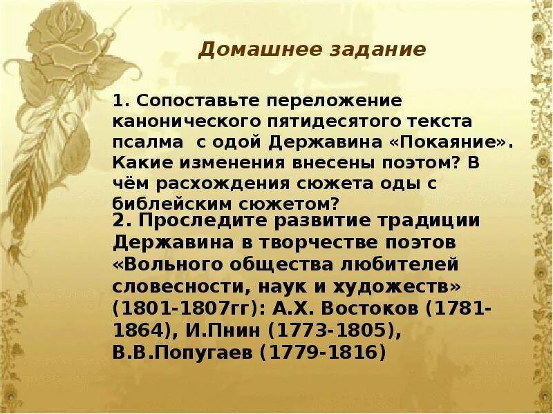 Какие изменения претерпел