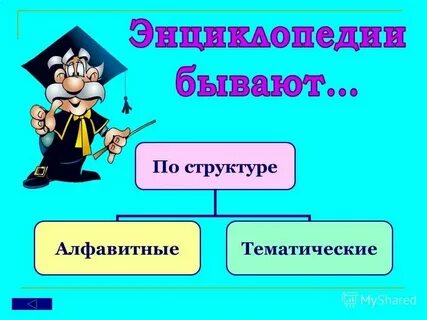 4 какие бывают условия