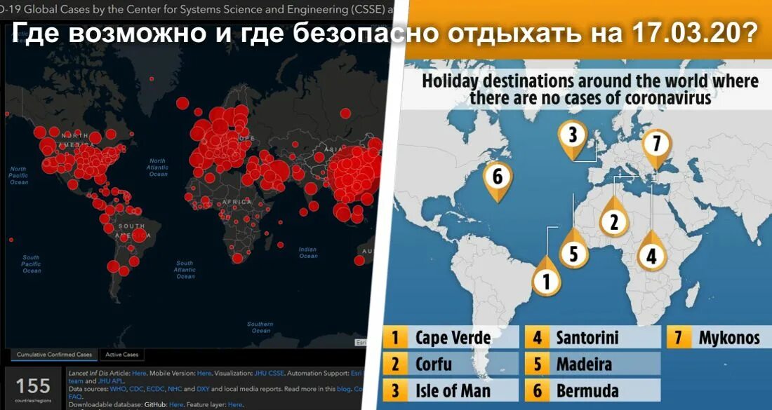 Самая безопасная Страна. Страны открытые для туризма. Самые безопасные страны для туристов. Карта России куда поехать отдыхать.
