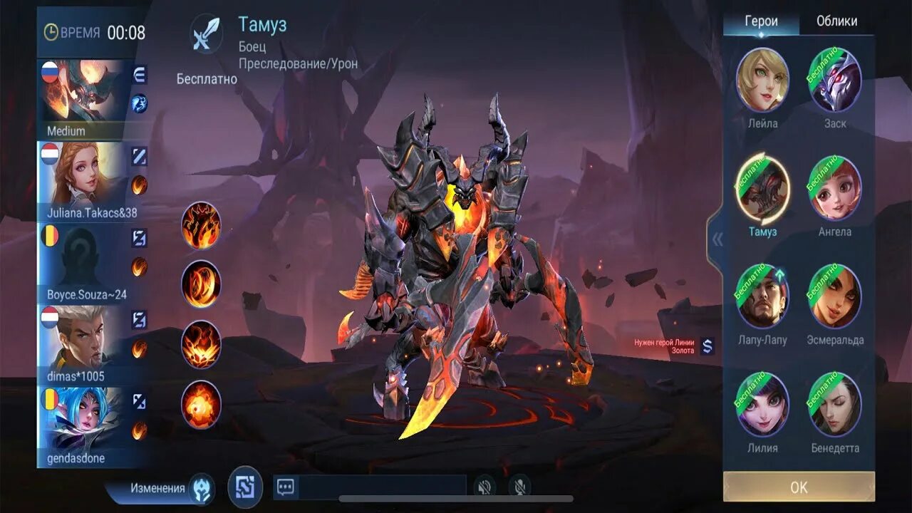 Тамуз мобайл легенд. Mobile Legends Bang Bang Тамуз. Mobile Legends Тамуз 2022. Тамуз mobile Legends Adventure.