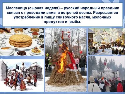 Народные обряды праздники традиции