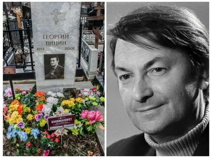 Сколько лет было вицину