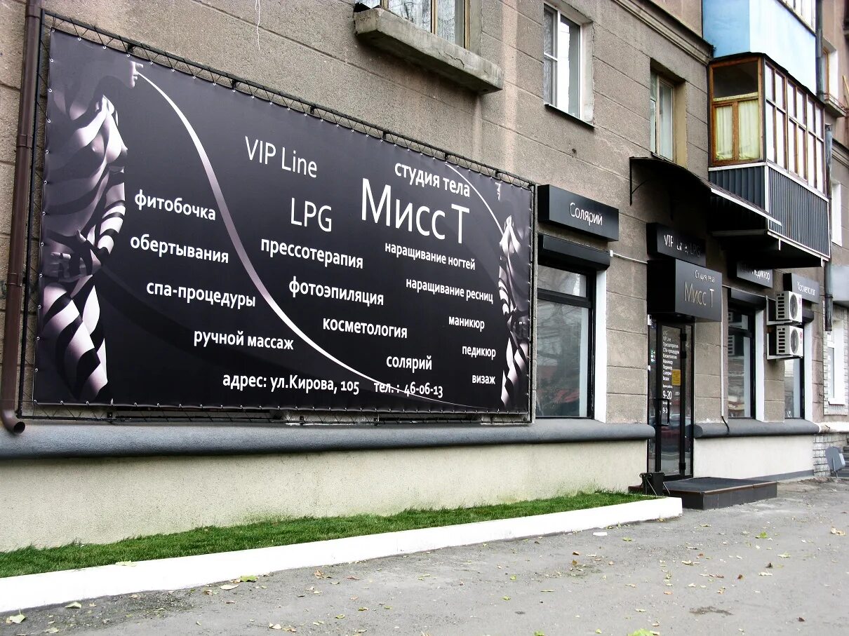 Установлен баннер. Баннер для парикмахерской. рекламный баннер для салона. салон красоты реклама. салон красоты баннер.
