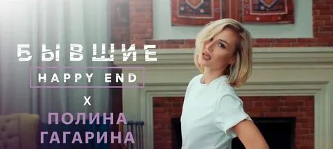 Последняя песня полины