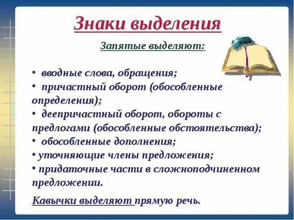 Выделение запятой в том числе