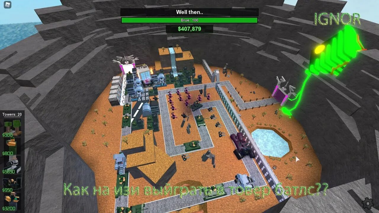 Tower battles. Товер батлес. симулятор tower battles. товер батлс коммандер. фазер тавер батлс.