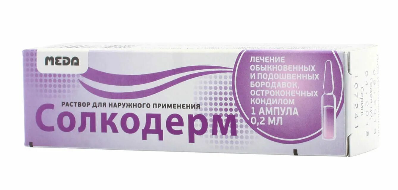 Солкосерил гель 4. Солкодерм раствор наружн. 2мл №1 амп. 2 мл. 2мл амп.