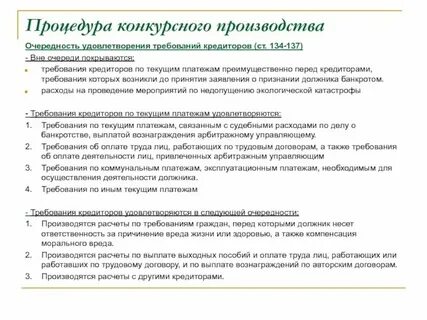 Коммунальные платежи в банкротстве