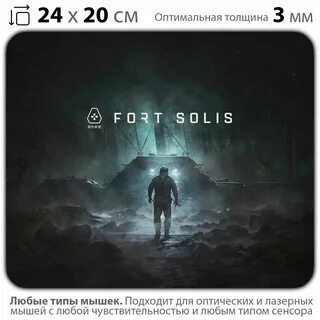 Fort soli