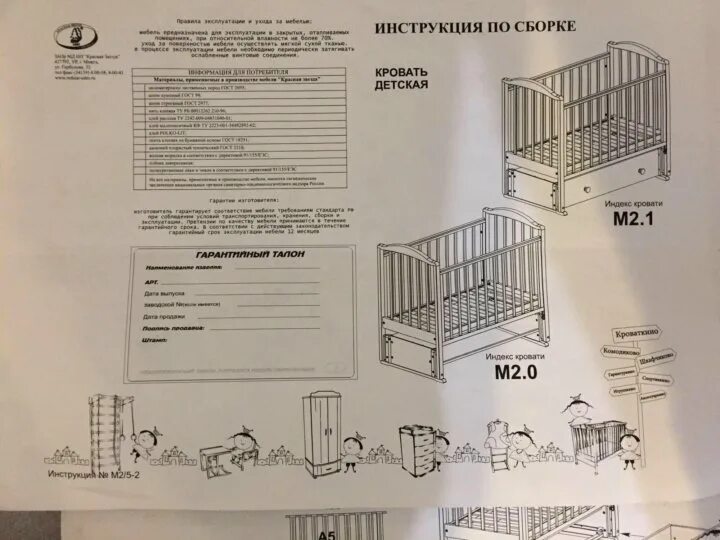 Как собрать кровать с маятником: инструкции по сборке детского трансформера и ин
