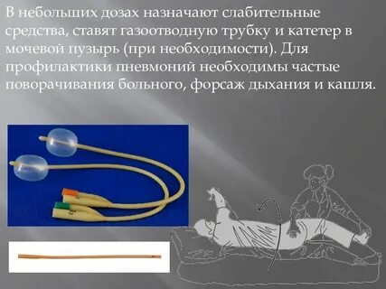 Мочевой катетер фолея алгоритм