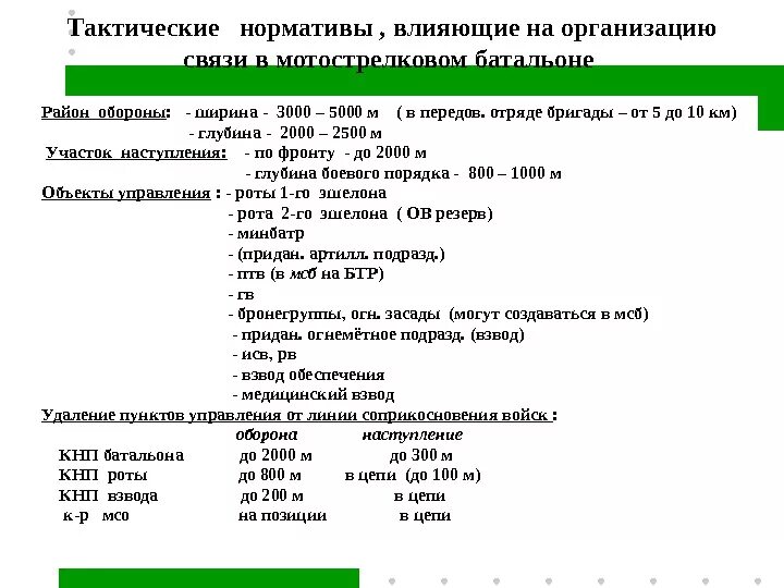 Виды экологических нормативов. Единая система нормативов. Единая система нормативов. Нормативное обеспечение управления качеством. Изменение норм труда.