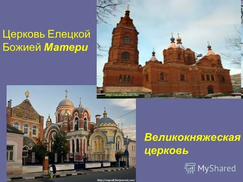 2 класс проект родной город елец. Имя елец. Моя малая родина елец. Елец табличка города. Памятник в честь 850 летия города елец.
