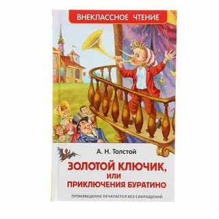 Золотой ключик жанр произведения