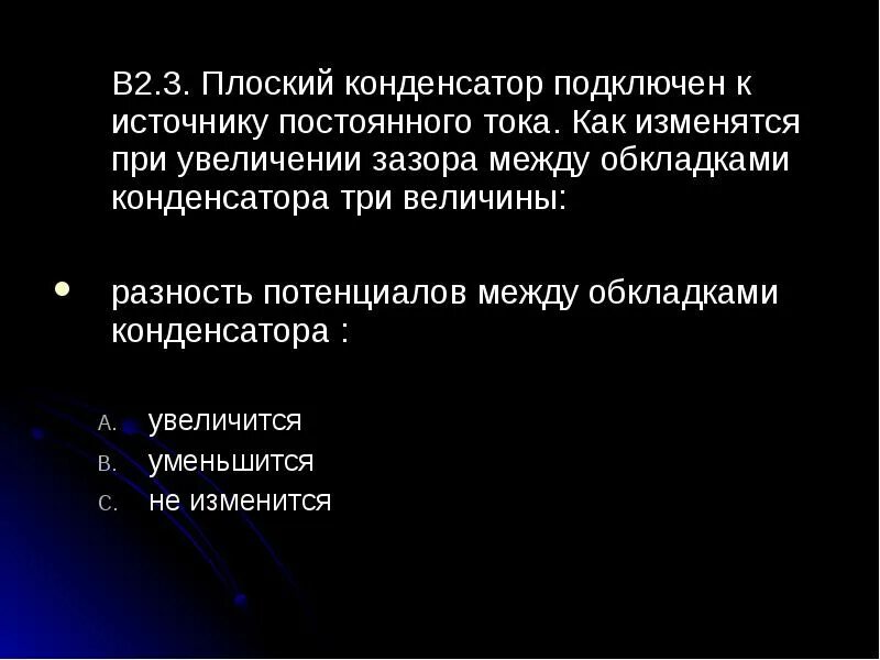 Задачи с последовательными токами. Конденсатор подключен к источнику тока последовательно с резистором. Конденсатор подключили к источнику тока результаты. Конденсатор подключенный к источнику тока. Конденсатор подключенный к источнику тока.