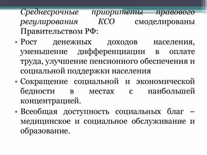 Снижение дифференциации доходов населения