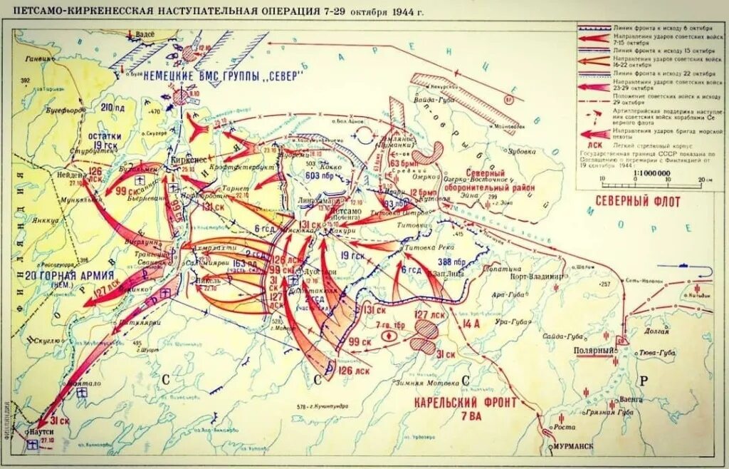 Петсамо киркенесская операция 1944