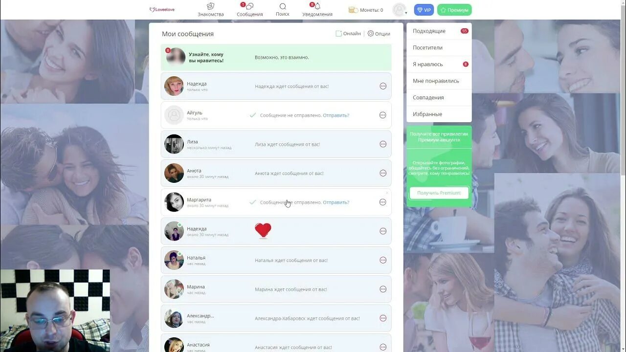 Love tester играть. Муфон. Dating city. Loveelove. Анкета для девушки.