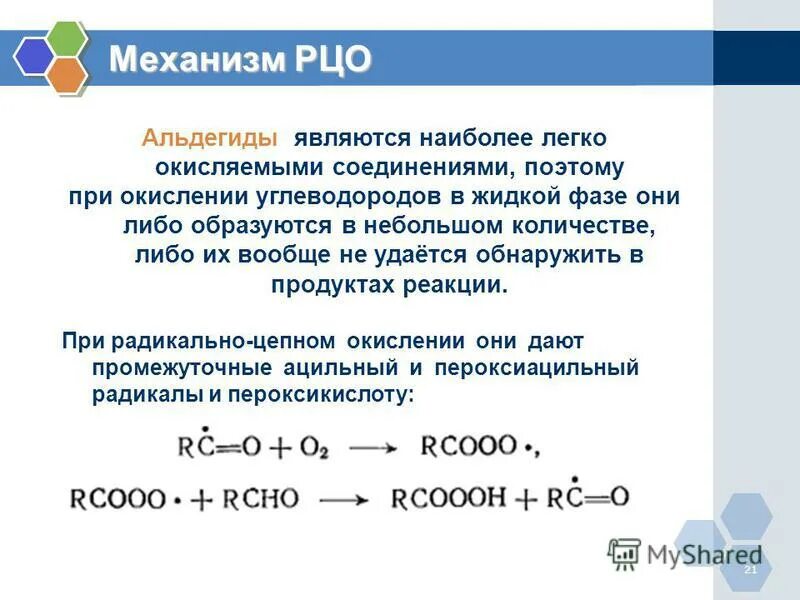 продуктами окисления предельных. реакция окисления перманганата калия. реакции с перманганатом калия в органической химии. схема бета окисления ненасыщенных жирных кислот. продуктами окисления предельных.