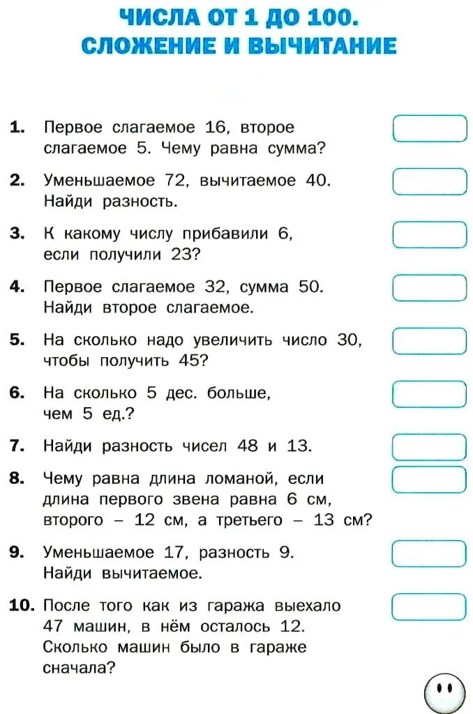 Математические диктанты 3 класс Дмитриева ответы. Математический диктант 1 класс школа России. Математический диктант 3 класс ФГОС. Математический диктант 1 класс решение. Моро 3 диктанты