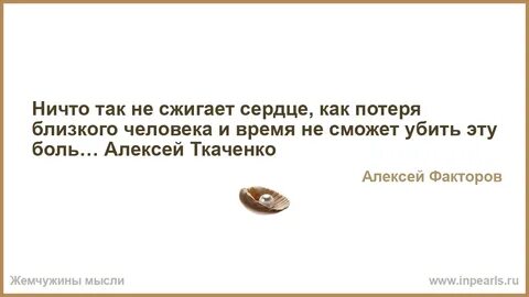 Песня сердце сжигает