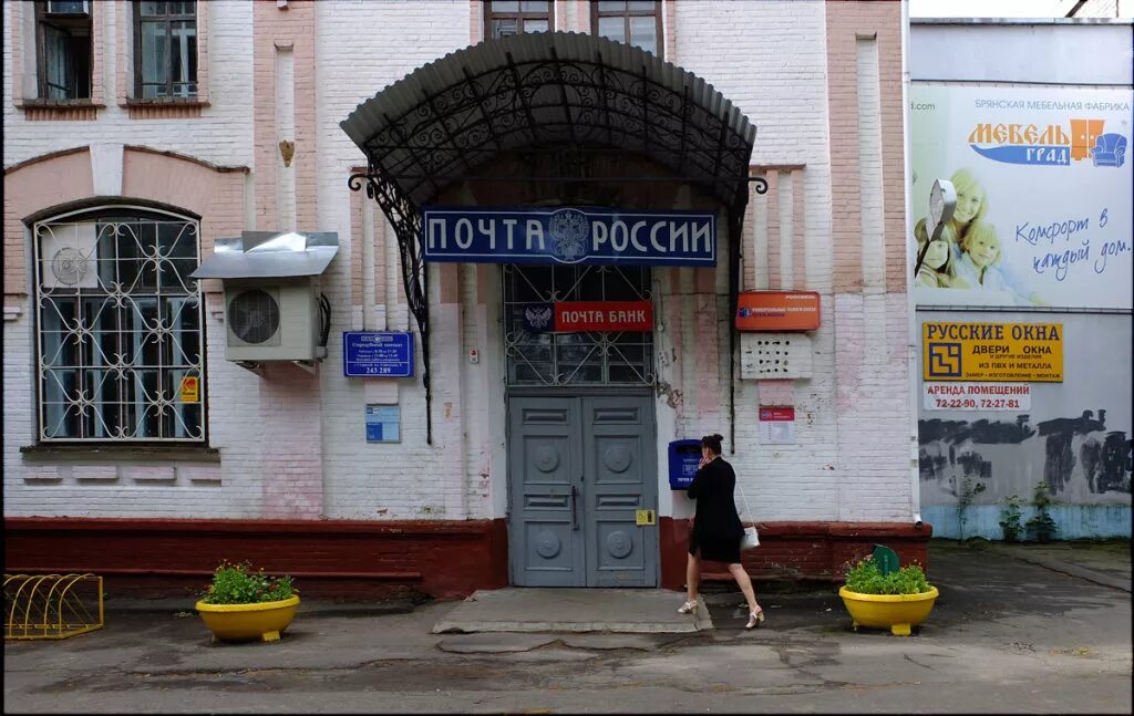 График работы почты стародуб График работы почты стародуб