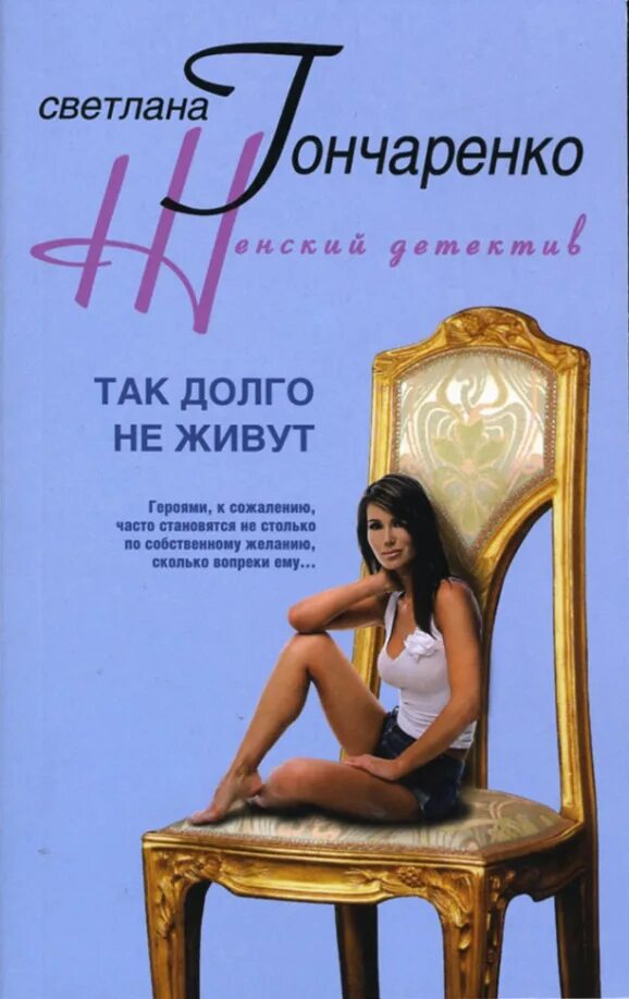 Читать книгу так и было