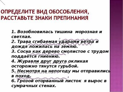 Ляг предложение