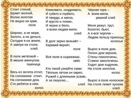 Ставни песня слушать