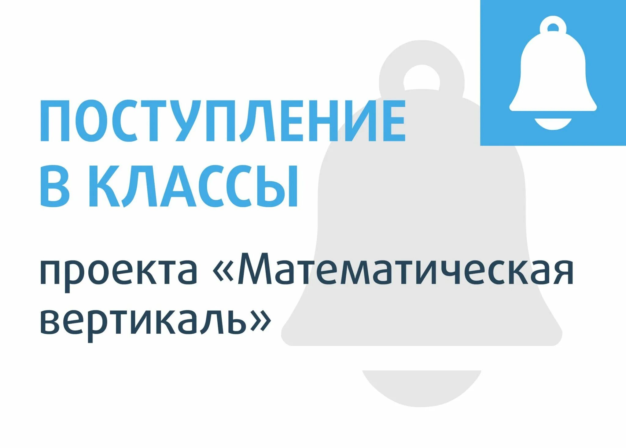 Мцко математическая вертикаль 6 класс. Математическая Вертикаль 7 класс. It Вертикаль или математическая Вертикаль. МЦКО по математике математическаяветикаль 23 января. МЦКО математическая Вертикаль 7 класс 2022.