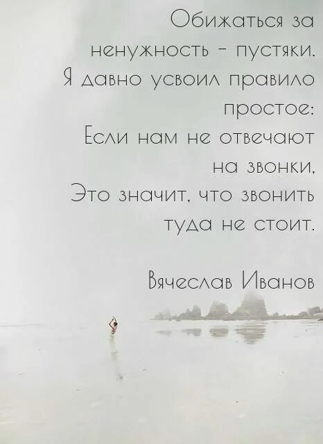 Чувствую ненужность. Высказывания про ненужность. Стихотворение про ненужность. Цитаты про ненужность. Обижаться на ненужность пустяки.