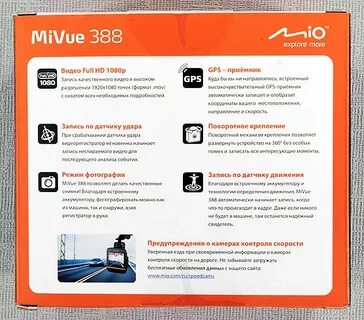 Мио инструкция