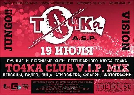 Ка клуб