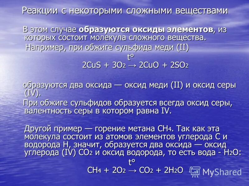 При горении натрия в кислороде образуется