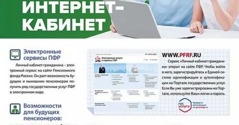 Пфр войти
