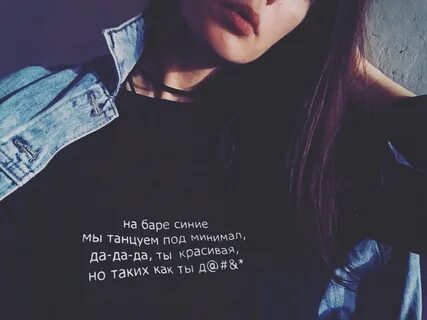 Мы танцуем у бара поет девушка