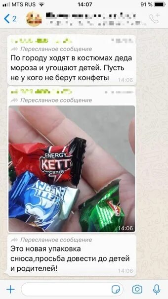 Наркотики в леденцах. Наркотические леденцы. Наркотики виде конфет в школе. Конфеты самолет. Наркоманские конфеты.