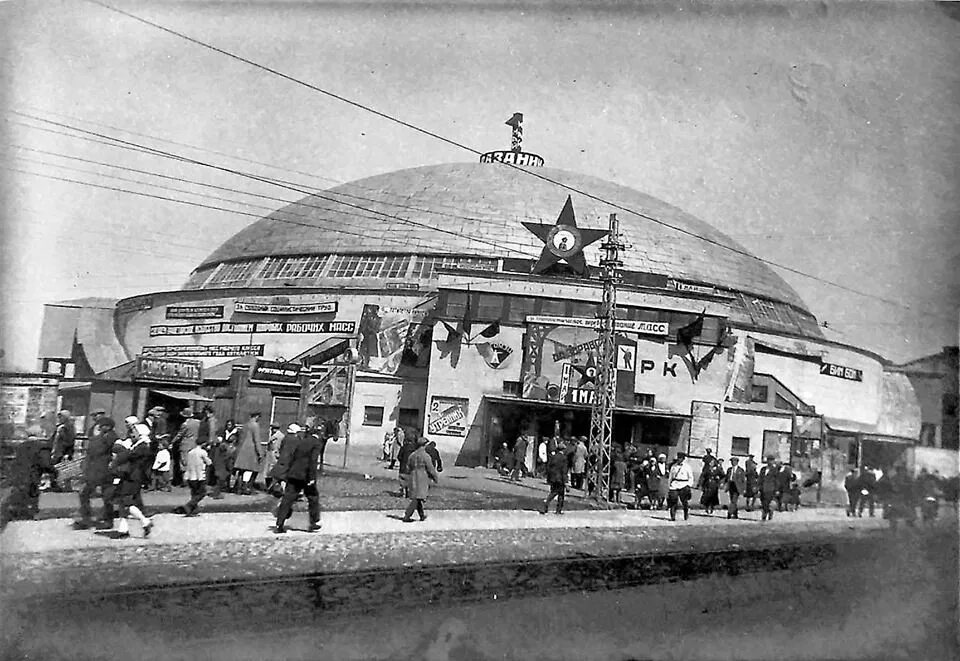 Сайты саратовского цирка. Цирк братьев Никитиных Саратов. Старый Саратовский цирк. Цирк в.и Чапаева Саратов. Цирк Саратов 1950.