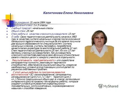 Николаевна даты
