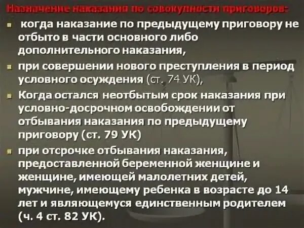 Какое наказание будет при