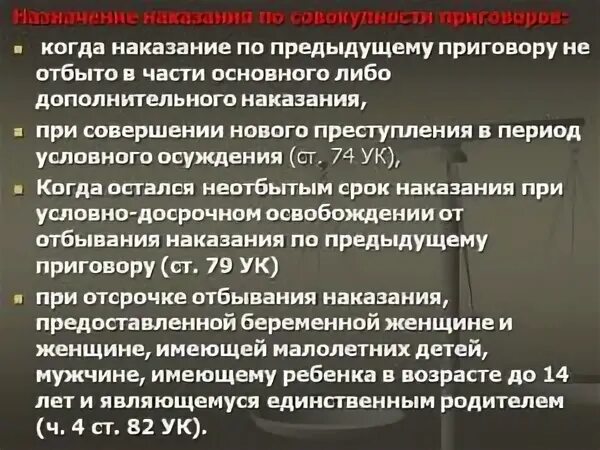 Назначение наказания по уголовному делу. Уголовные наказания сроки. Наказания при условном. Условный срок отбывания наказания это.